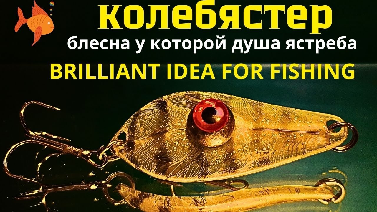 Никогда бы не подумал что это возможно Скрестить колебалку с ЯСТРЕБОМ