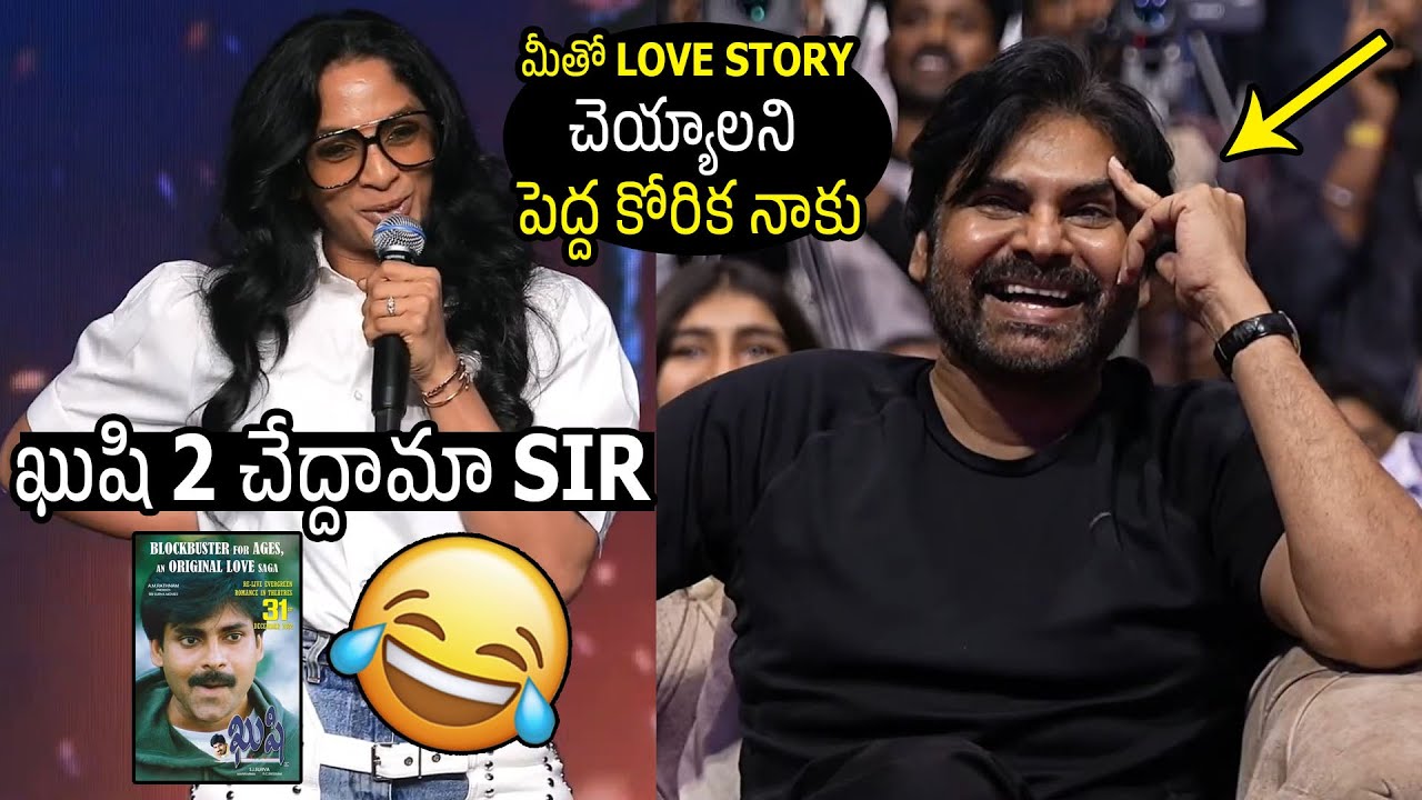 Actress Sriya Reddy Hilarious Fun With Pawan Kalyan At  OG Blockbuster Celebrations | Always Filmy