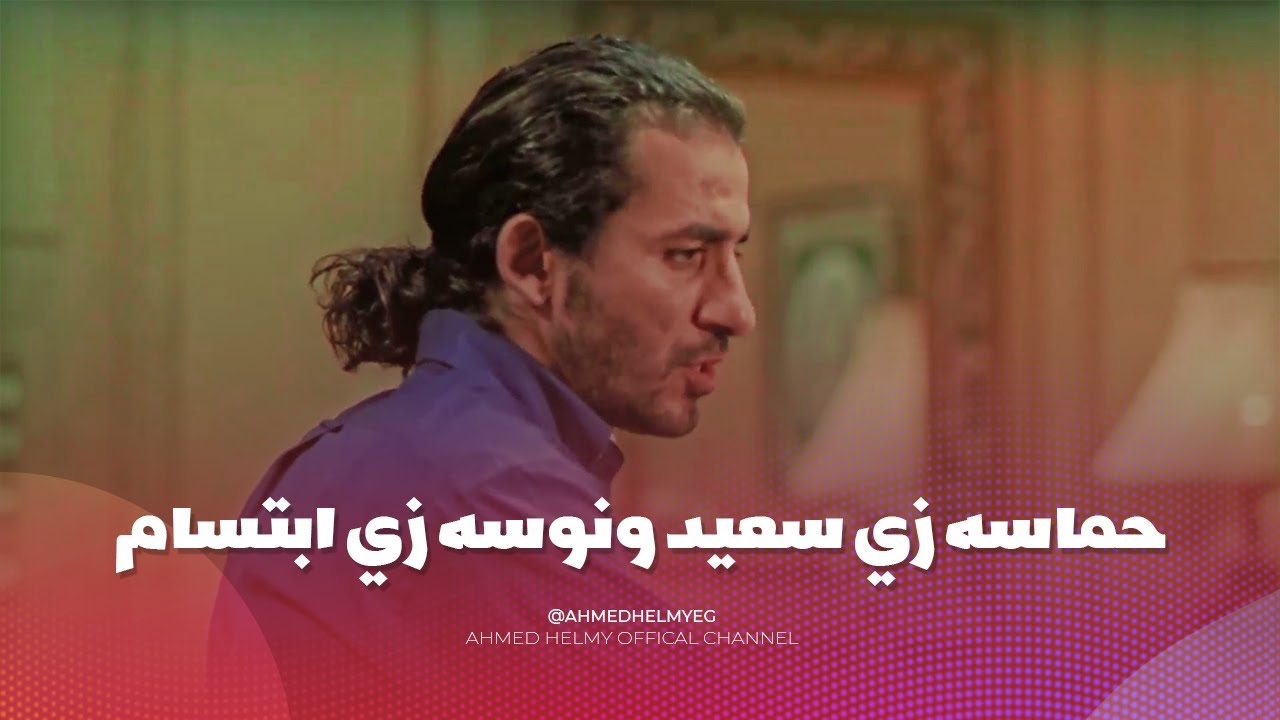 اصعب مشهد من فيلم عسل اسود 😔 مصري انفجر بعد اللي حصل معاه 🤯