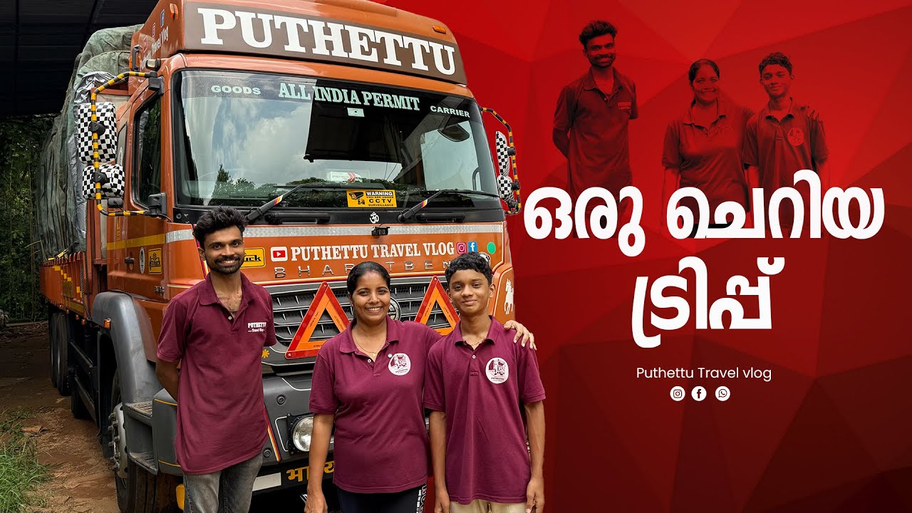 A short  Trip with Rubber Load  |  | Chennai  Trip | EP - 01 |  Puthettu Travel Vlog |