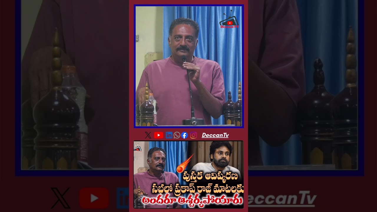 Prakash Raj's words at the book launch event.  on #pawankalyan #bjp|| 2026 || DeccanTV