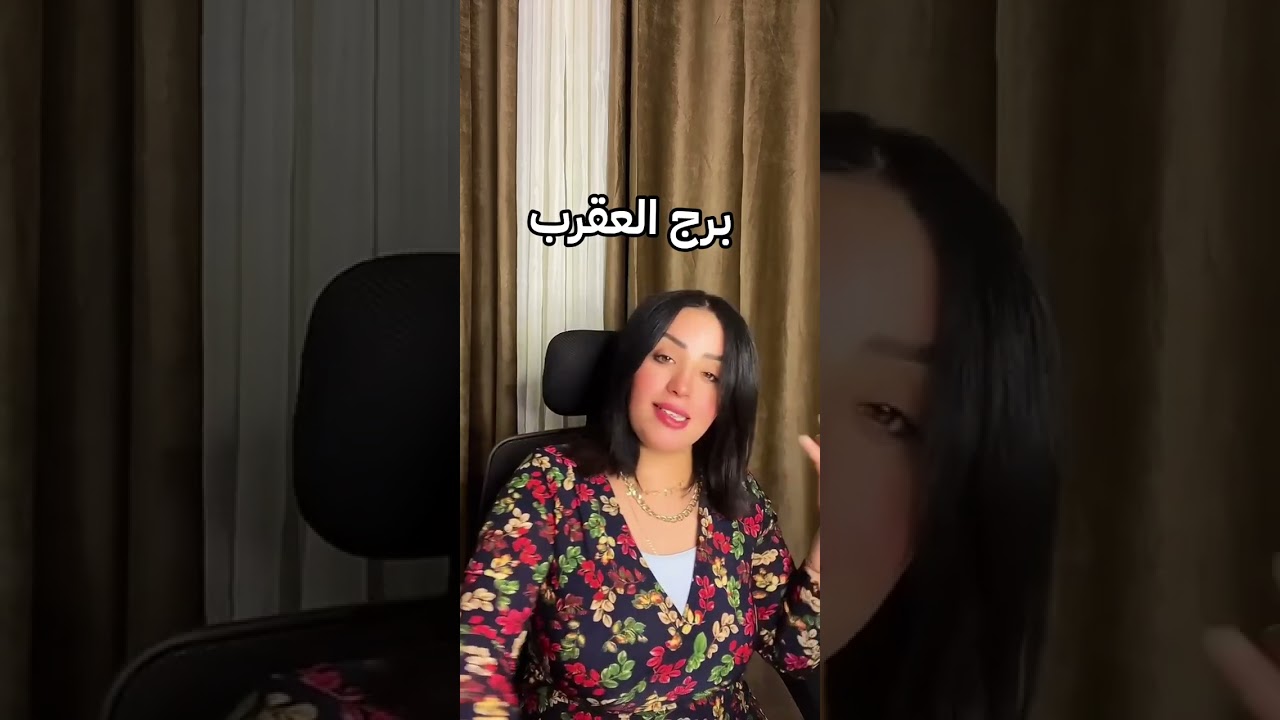 برج العقرب