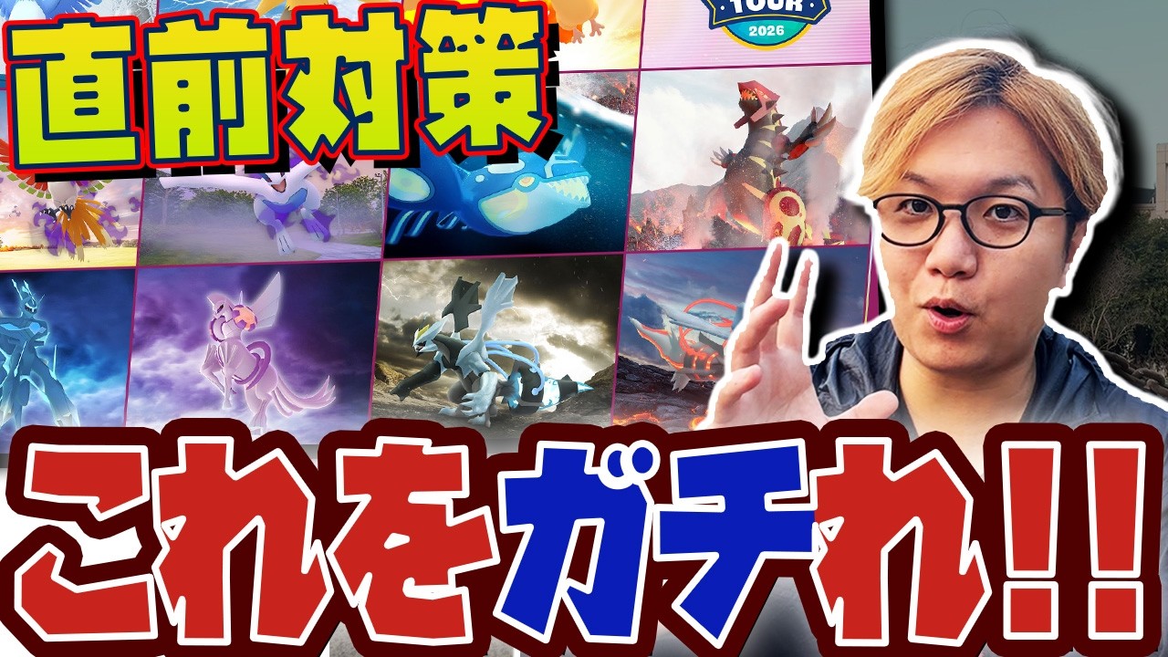 カロスへの道直前準備!!狙うべきポケモンは?気を付けるべきポイント!!!【ポケモンGO】