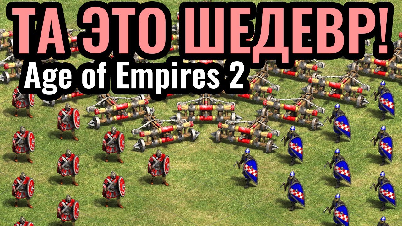 ЭТО ТОП-1 ПЕХОТНАЯ НАЦИЯ? Шедевр ПЕХОТНОЙ игры в Age of Empires 2