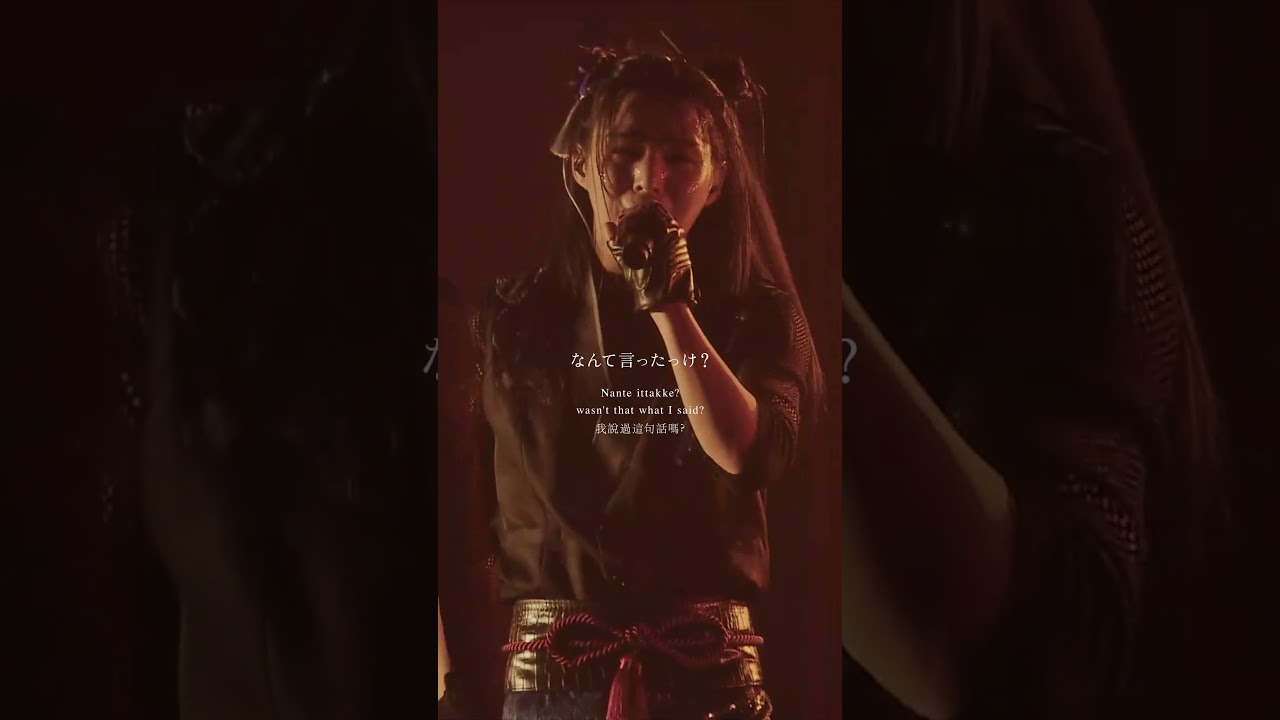 薫り出す #SENSUAL #龍宮城 #龍宮城武道館0222