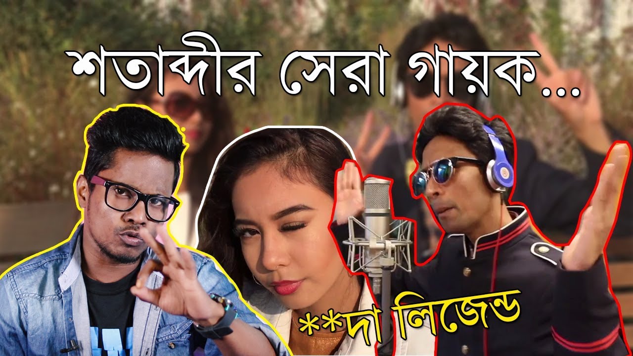 The Legend Bengali Singer Of The Century | New Bangla Funny Video | KhilliBuzzChiru
