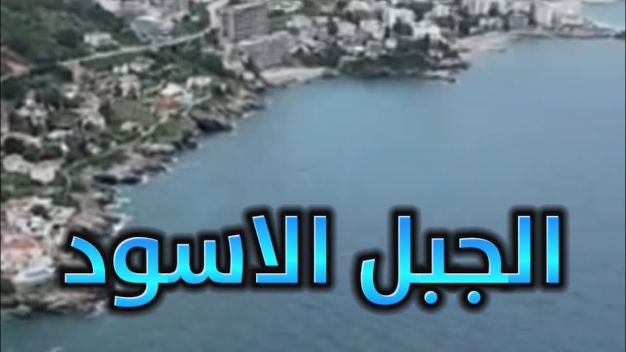 الطريق من كوسوفو الى الجبل الاسود #مونتينيغرو #radaini #رديني_العجمي