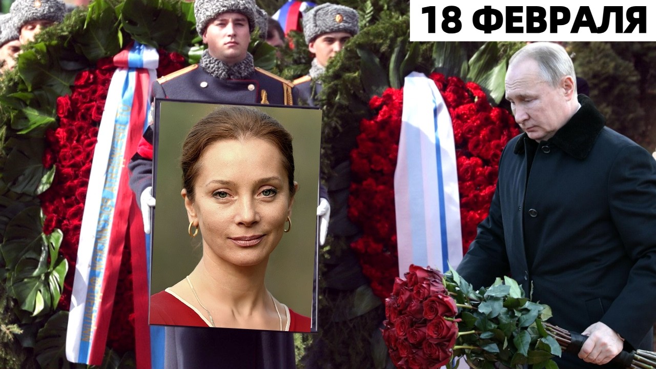 НА ТРОЕКУРОВСКОМ КЛАДБИЩЕ ПРОЩАЮТСЯ СО ЗВЕЗДОЙ ФИЛЬМА 