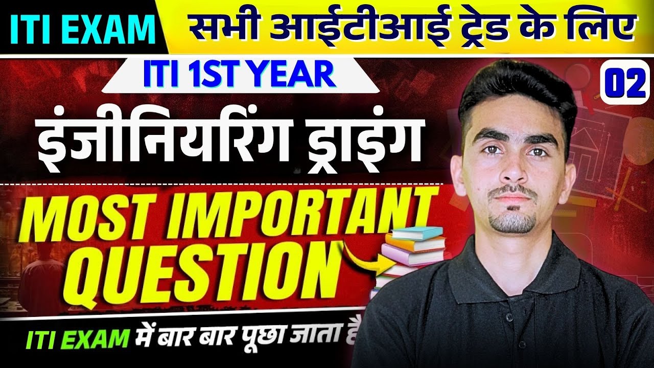 iti engineering drawing 1st year | iti 1st year engineering drawing | iti exam | class 02