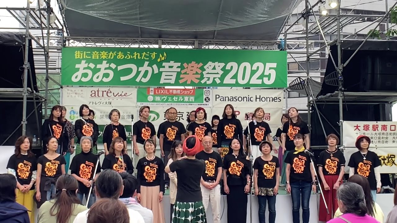 「おおつか音楽祭2025」出演 by ゴスペルスクエア（なつおりクラス）