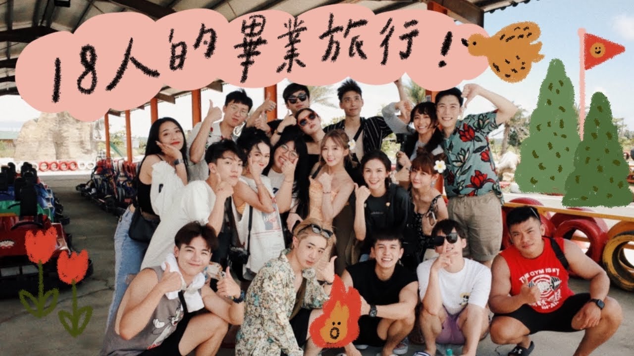 VLOG 我們決定去一趟墾丁