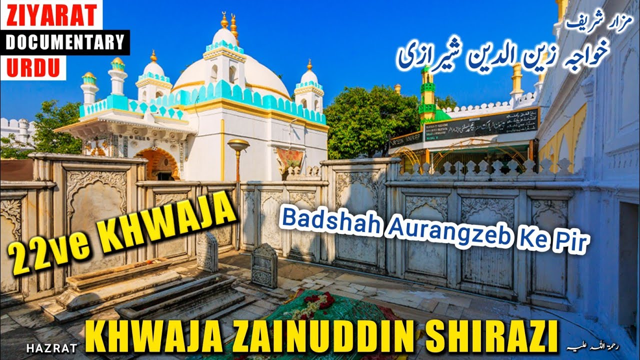 Khuldabad 22ve KHWAJA | बाईसवें ख्वाजा | Khwaja Zainuddin Shirazi | Badshah Ko Bhi Sahi Rasta Bataya
