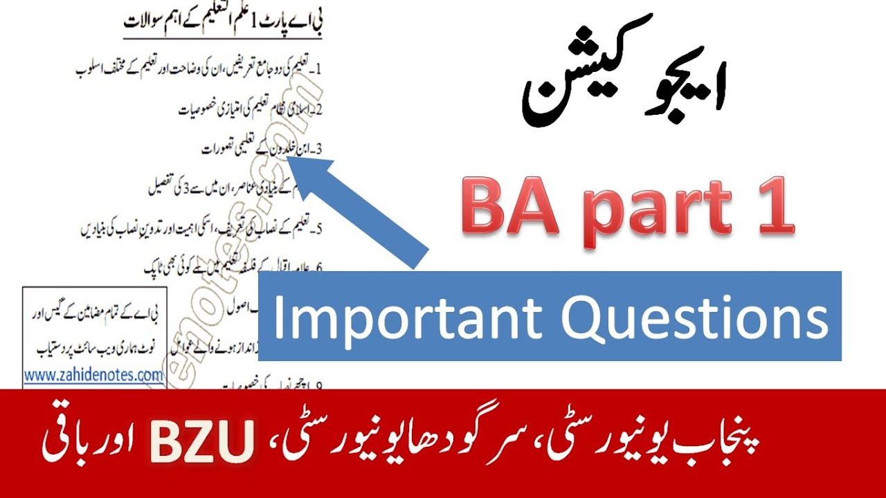 BA part 1 education important questions guess paper 2021