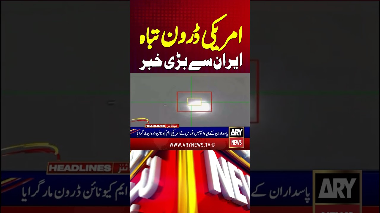 Iran Shot Down US Drone #usiranwar #iranuswar #usdrone #donaldtrump #shorts #youtubeshorts