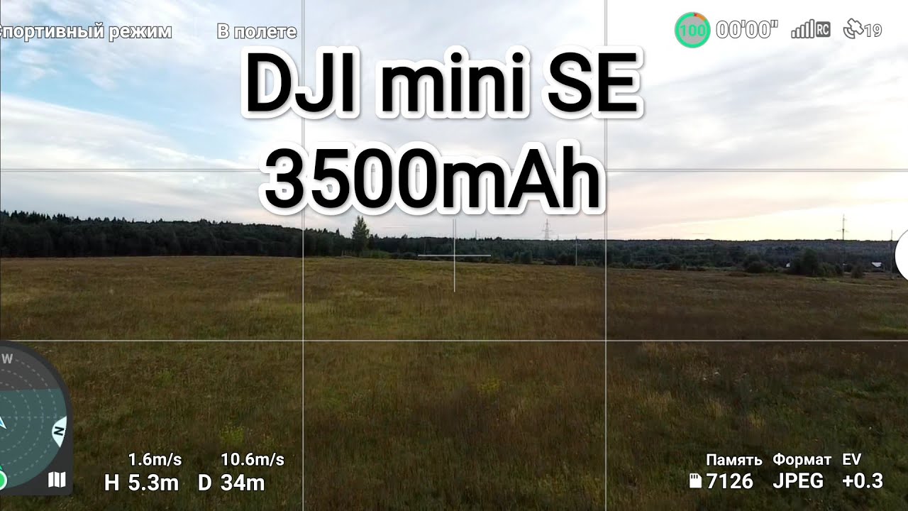 DJI mini se FCC акб 3500мач, где его предел???