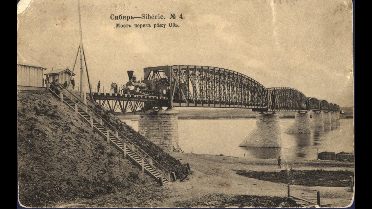 Сибирское царство. Новые берега