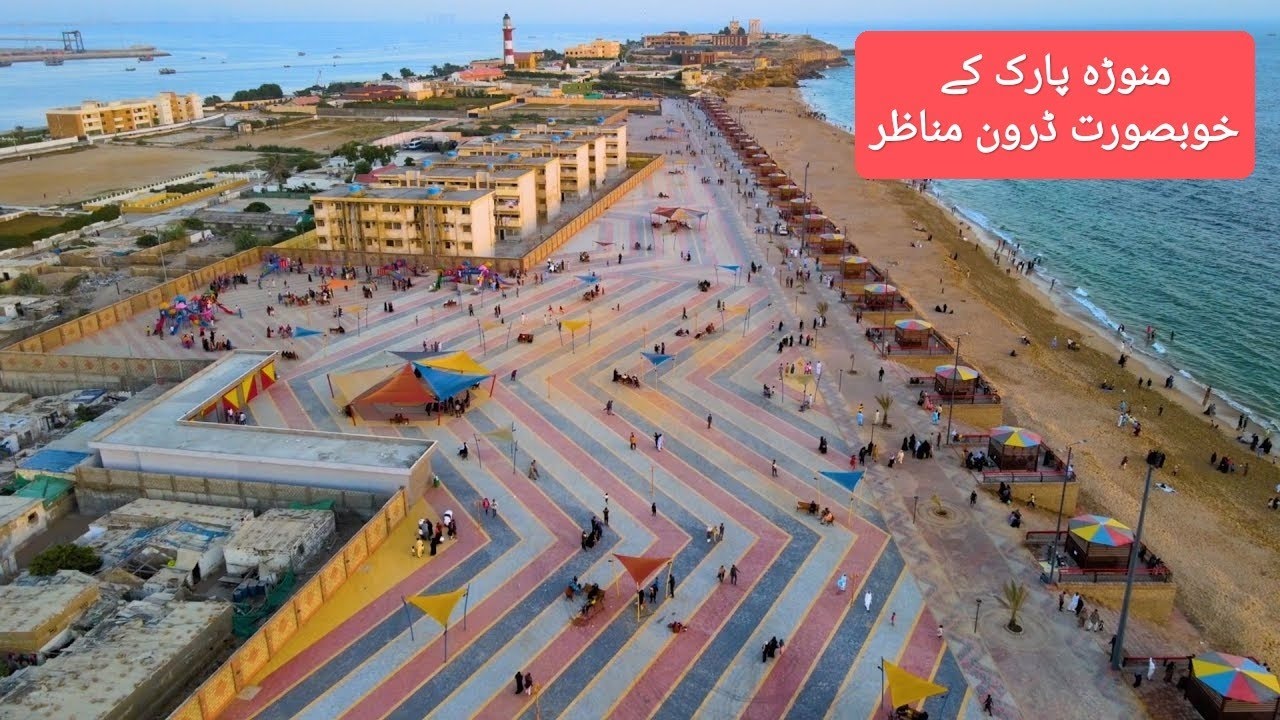 Manora Beach Cinematic Drone ! Manora Beach Drone View ! Modern Park Development ! Picnic  Point