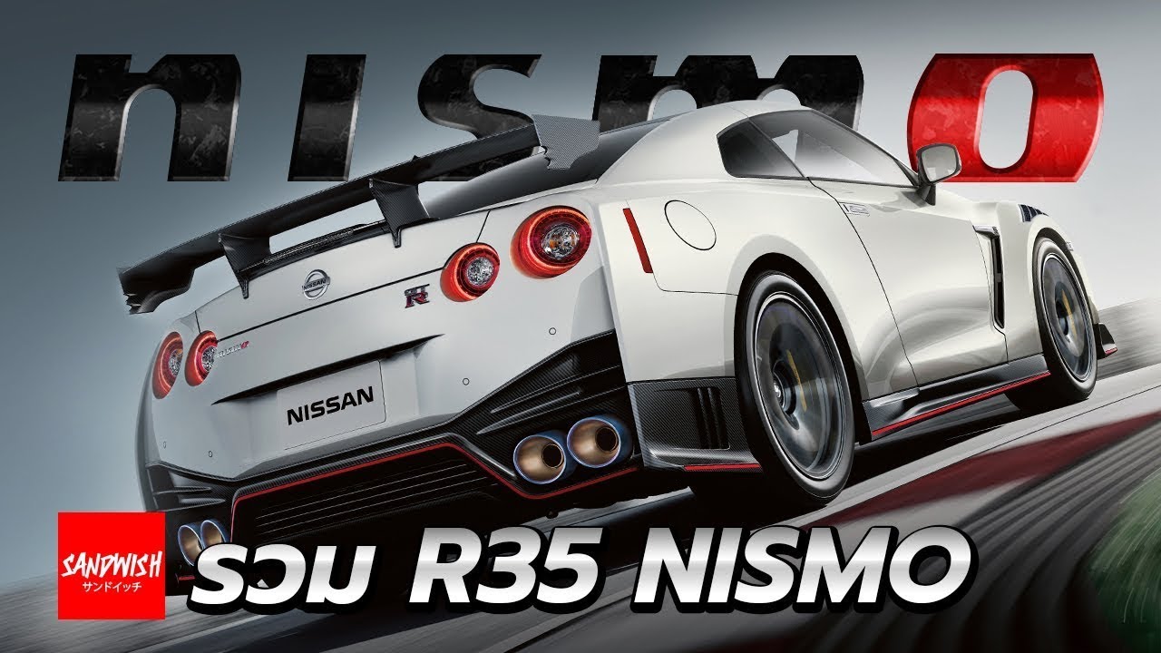 GT-R R35 ทุกรุ่นจาก Nismo