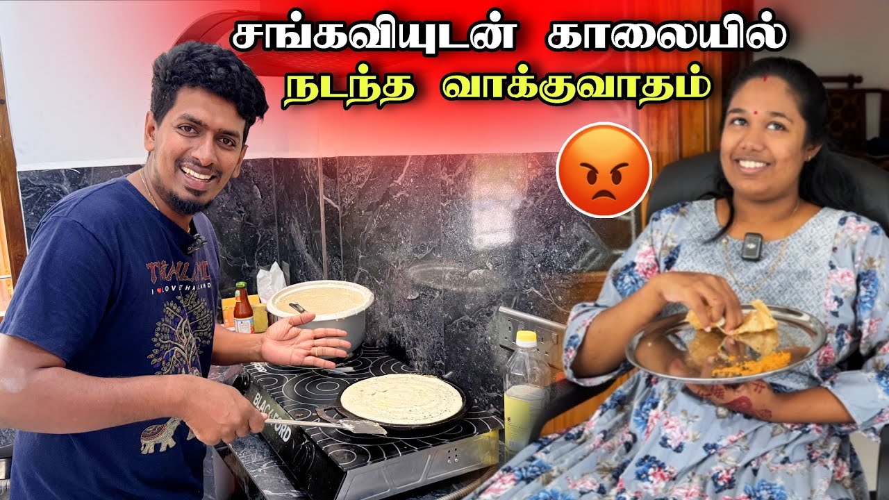 உதவி செய்ய போனது என்ர குற்றம் தான் 😥 | சண்டையில் முடிந்தது 😡 | Thavakaran view 