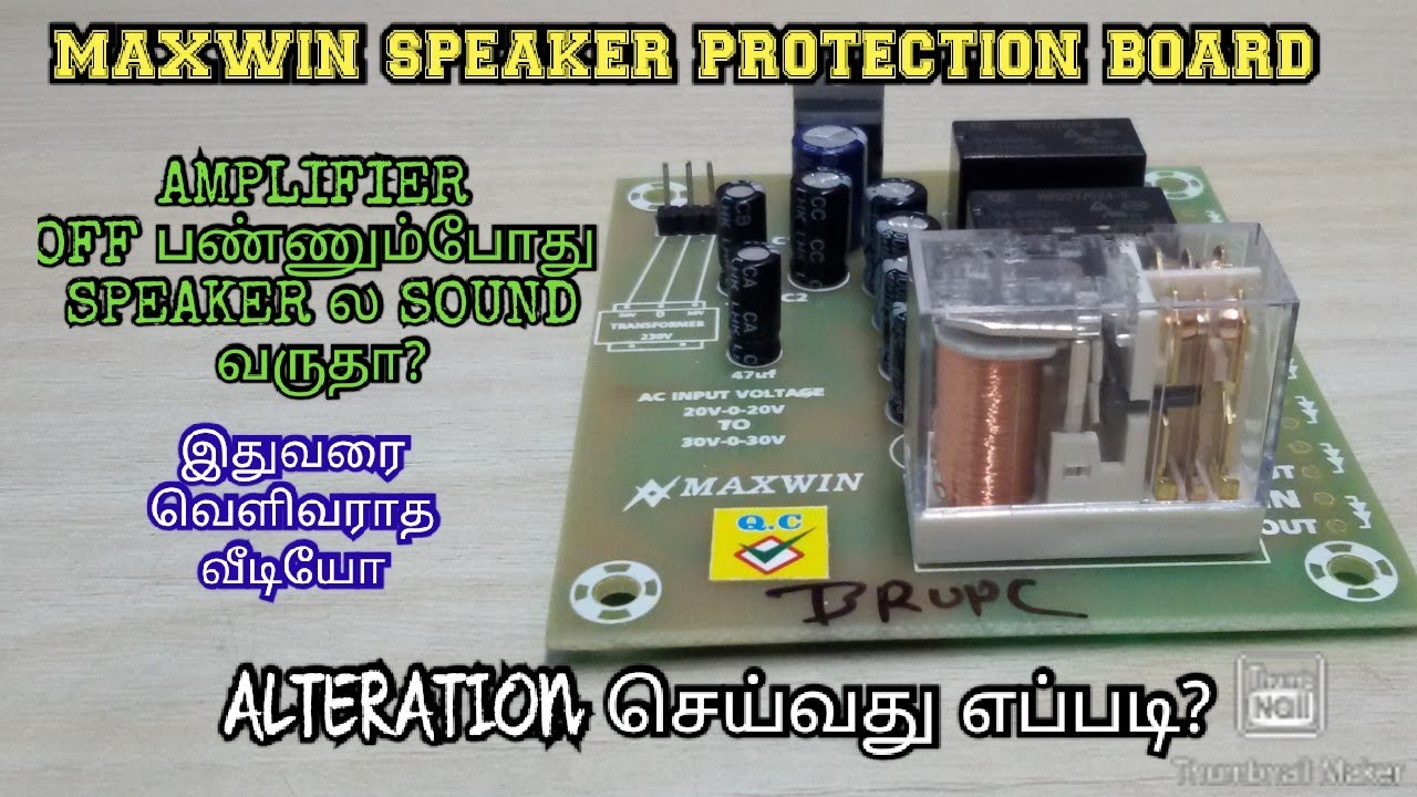 MAXWIN SPEAKER PROTECTION BOARD ALTERATION செய்வது எப்படி?