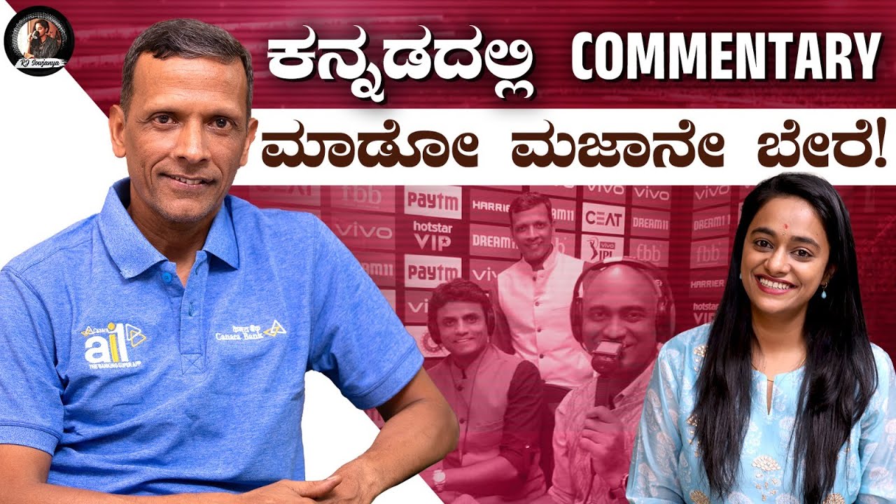 🎙️ಕನ್ನಡದ Cricket🏏Commentary King ಜಾನಿ ಜೊತೆ ನಮ್ಮ ಮಾತುಕತೆ | P Srinivas Murthy | Jani | DRS @rjsowjanya