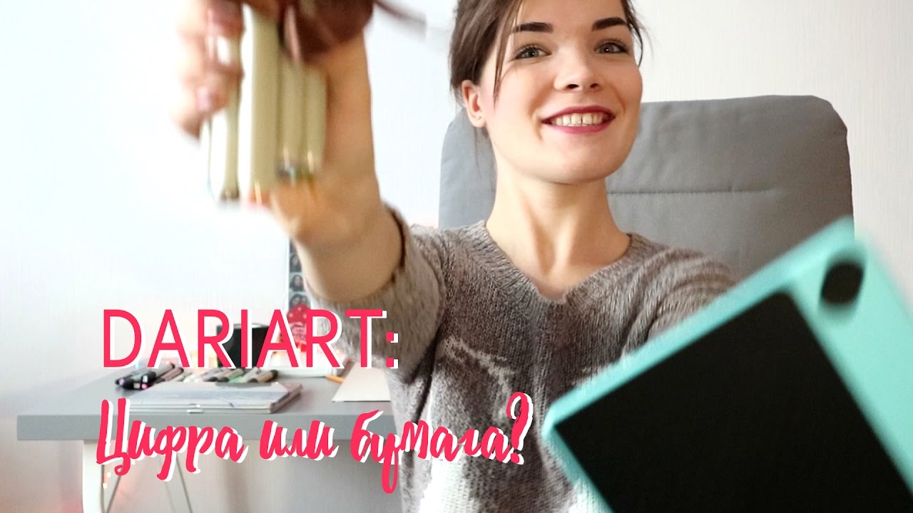 Что лучше? Цифра или бумага? Рисую иллюстрацию МАРКЕРАМИ и на Wacom Intuos ART