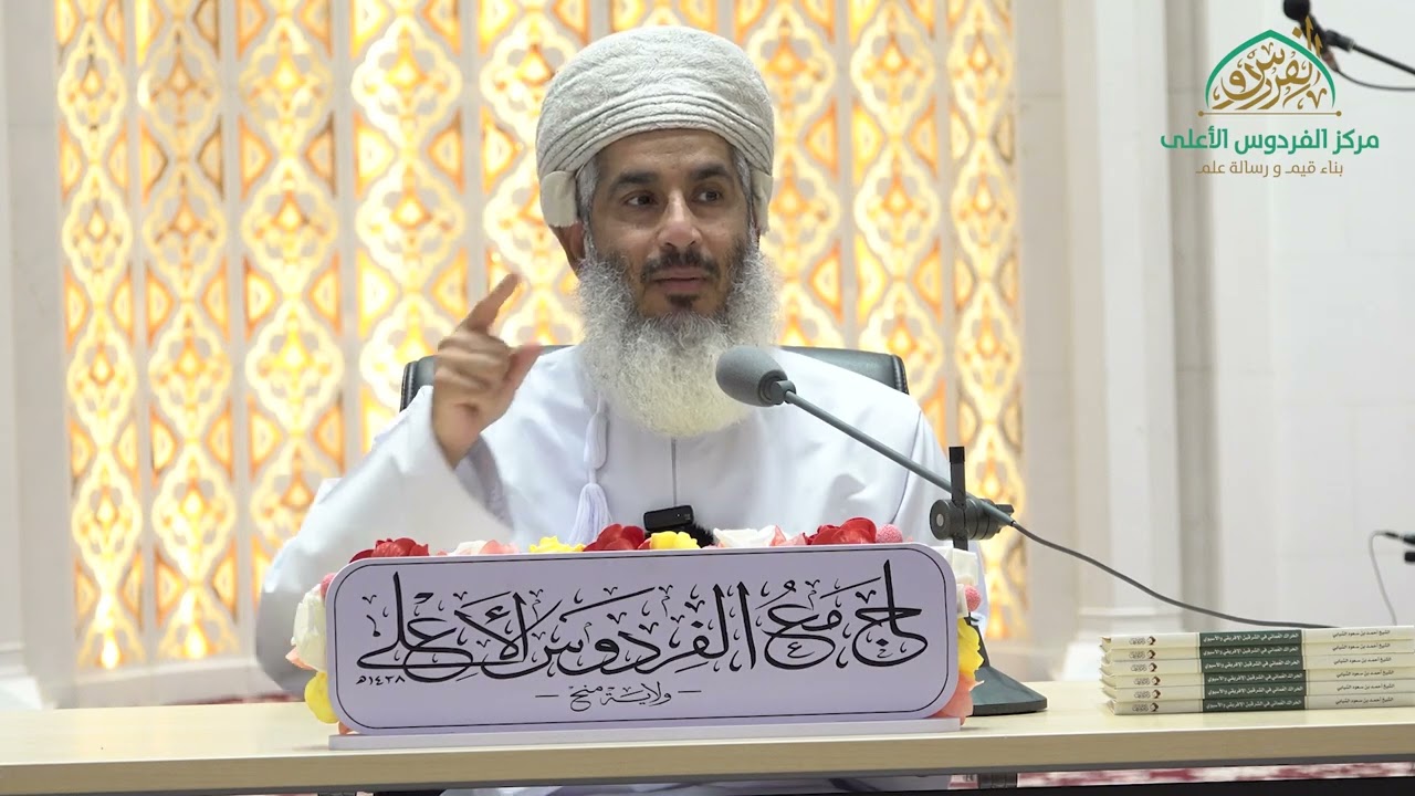 تزكية النفس - الجزء الخامس | الدكتورخالد بن هلال العبري | ١ محرم ١٤٤٥ هـ.