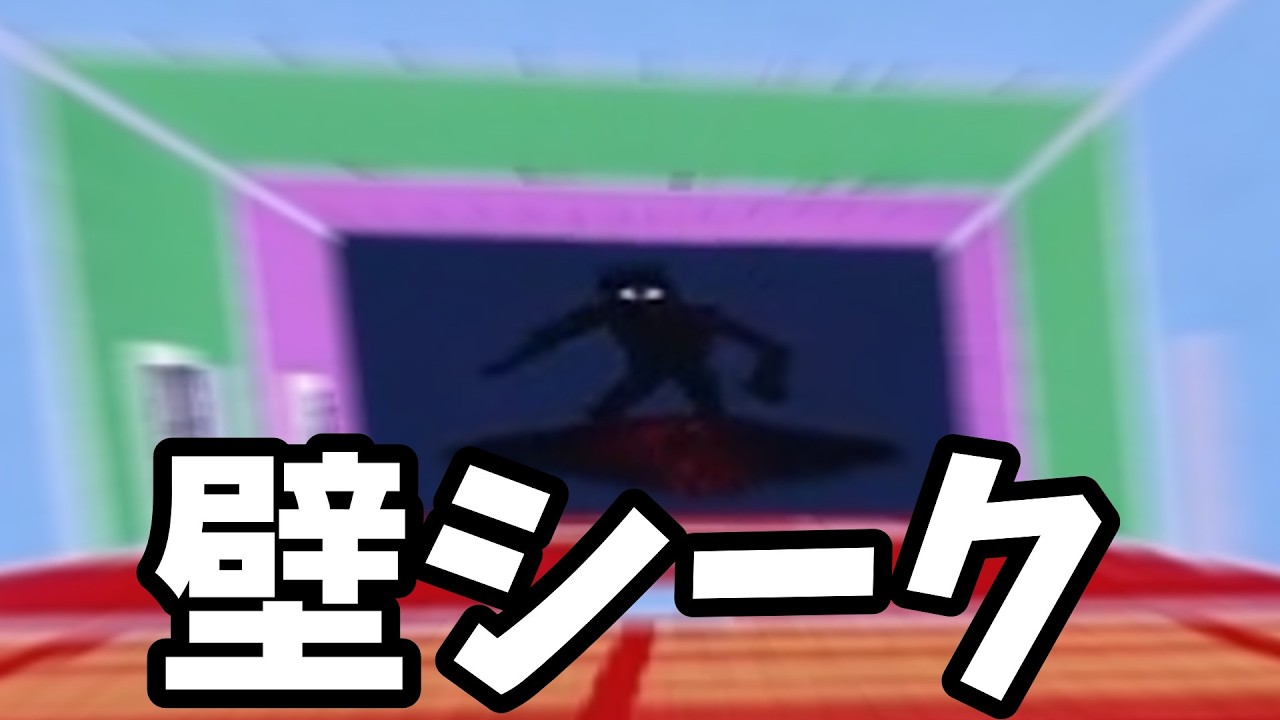 【DOORS】レトロモードやってみた（今更）