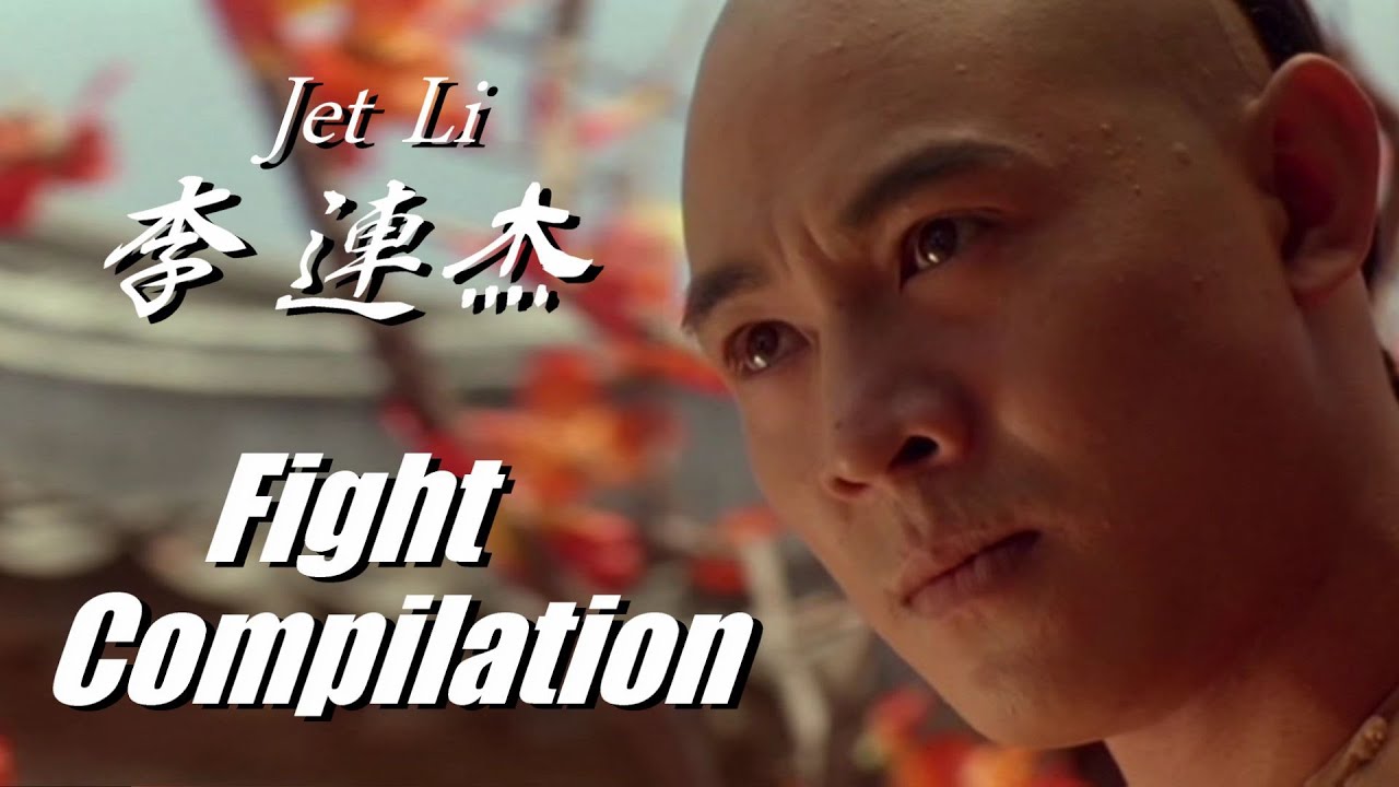 ジェット・リー　功夫最強ファイト集 ~Jet Li Fight Compilation~