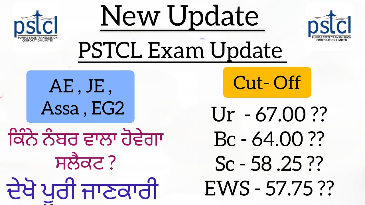 Pstcl AE , JE , Assa , Eg2 Cut-Off 🥳 | Pstcl CRA 12/25 & 13/25 Expected Cut-off