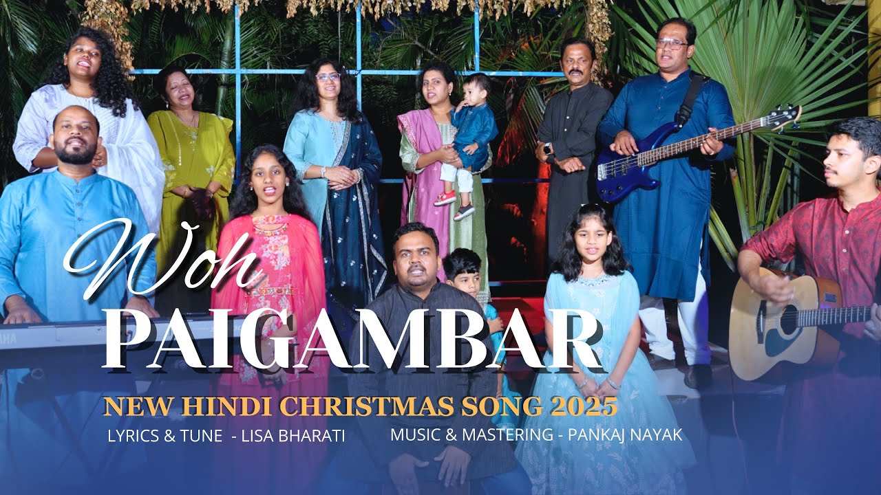 Woh PAIGAMBAR | New Hindi Christmas Song 2025 | Lisa bharati | Latest | Hindi Christian Song