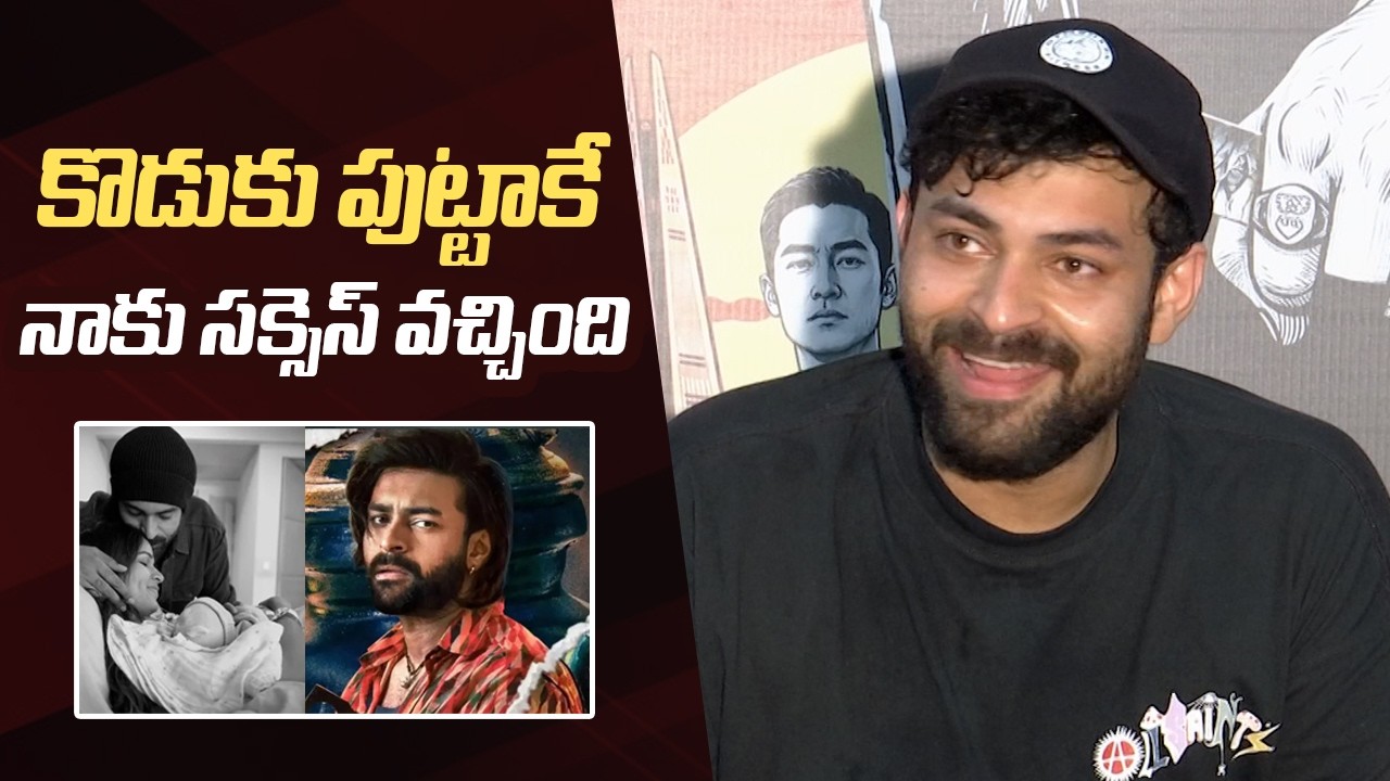 Korean Kanakaraju Movie Success Meet | Varun Tej | Ritika Nayak