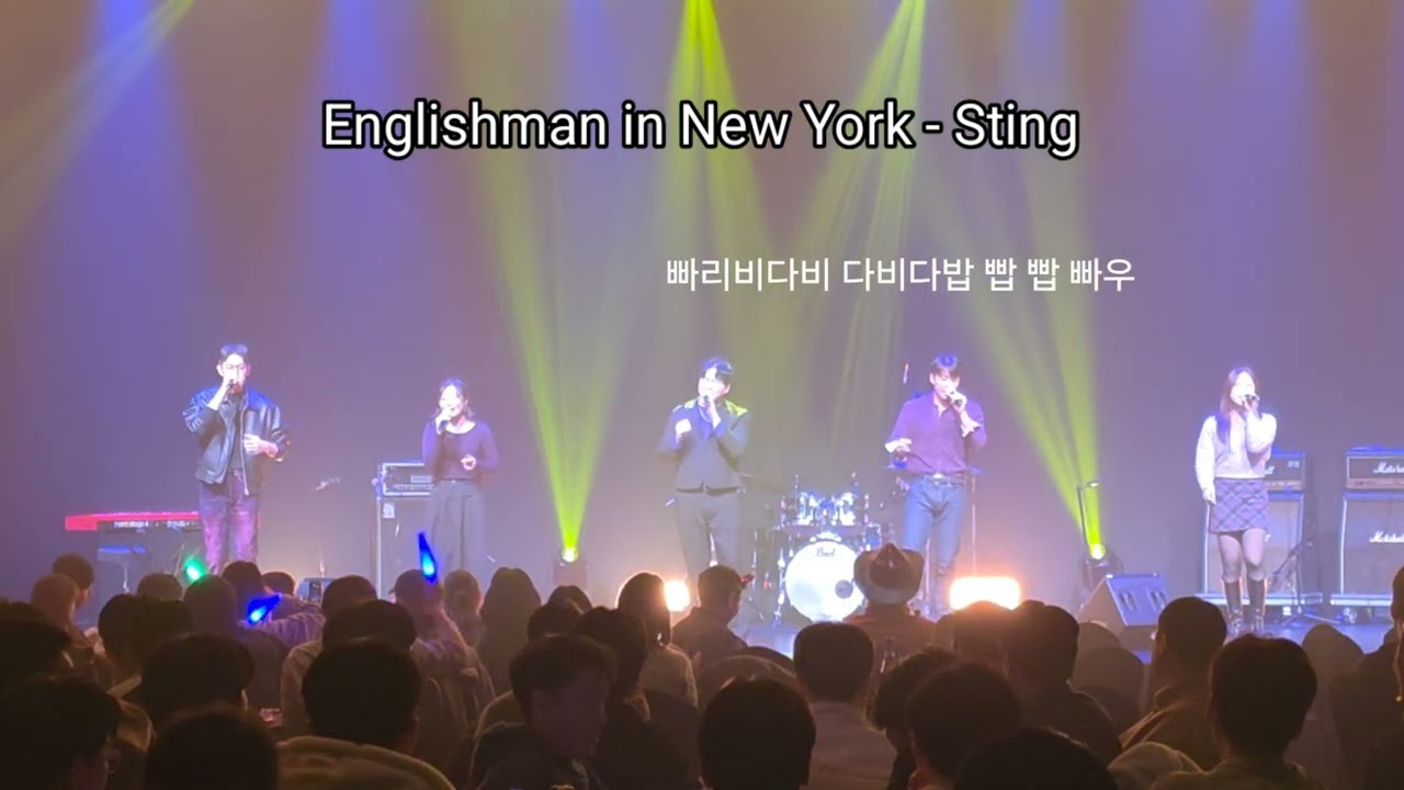 Englishman in New York - sting(엑시트ver + 히린편곡)