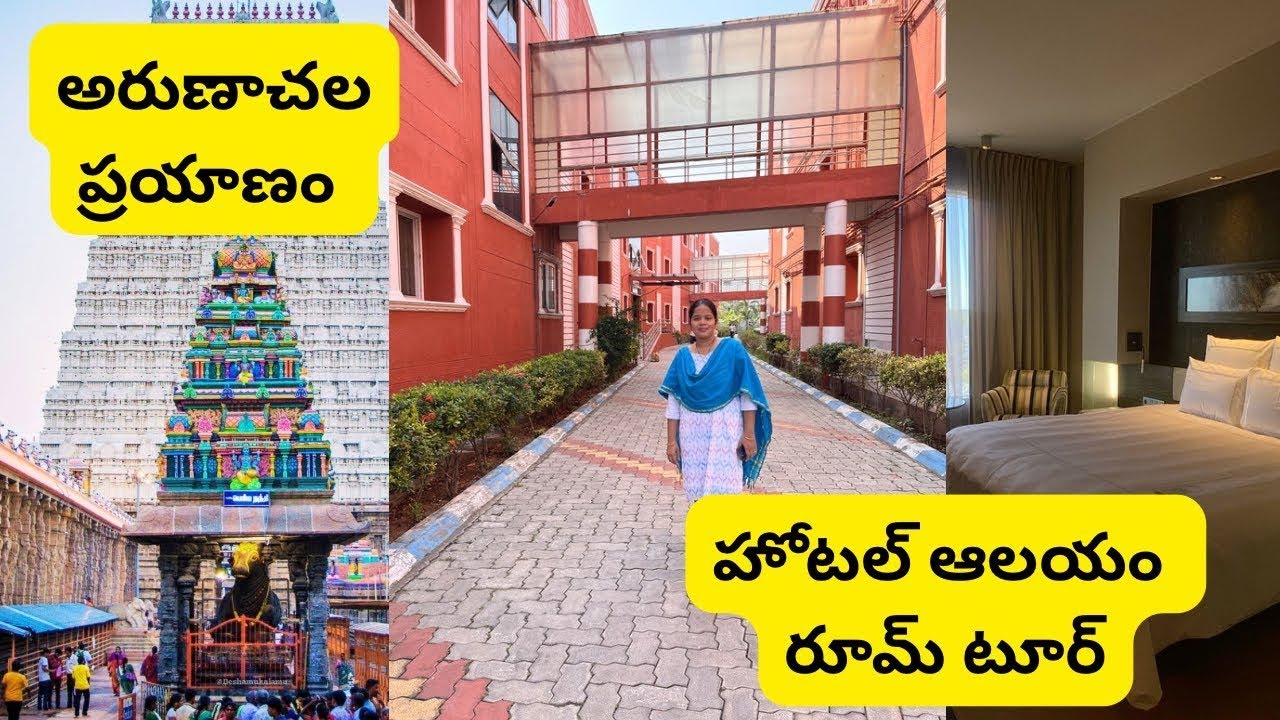 Kanipakam to Arunachalam Road Trip 🚗 | Hotel Aalayam Room Tour & Amenities | Temple Travel Vlog