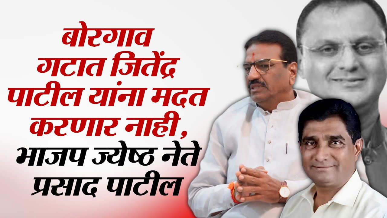 Borgao zp | राष्ट्रवादी काँग्रेसचे निशिकांत पाटील यांनी सांगितलं हा मतदारसंघ काँग्रेसला सोडलाय–पाटील
