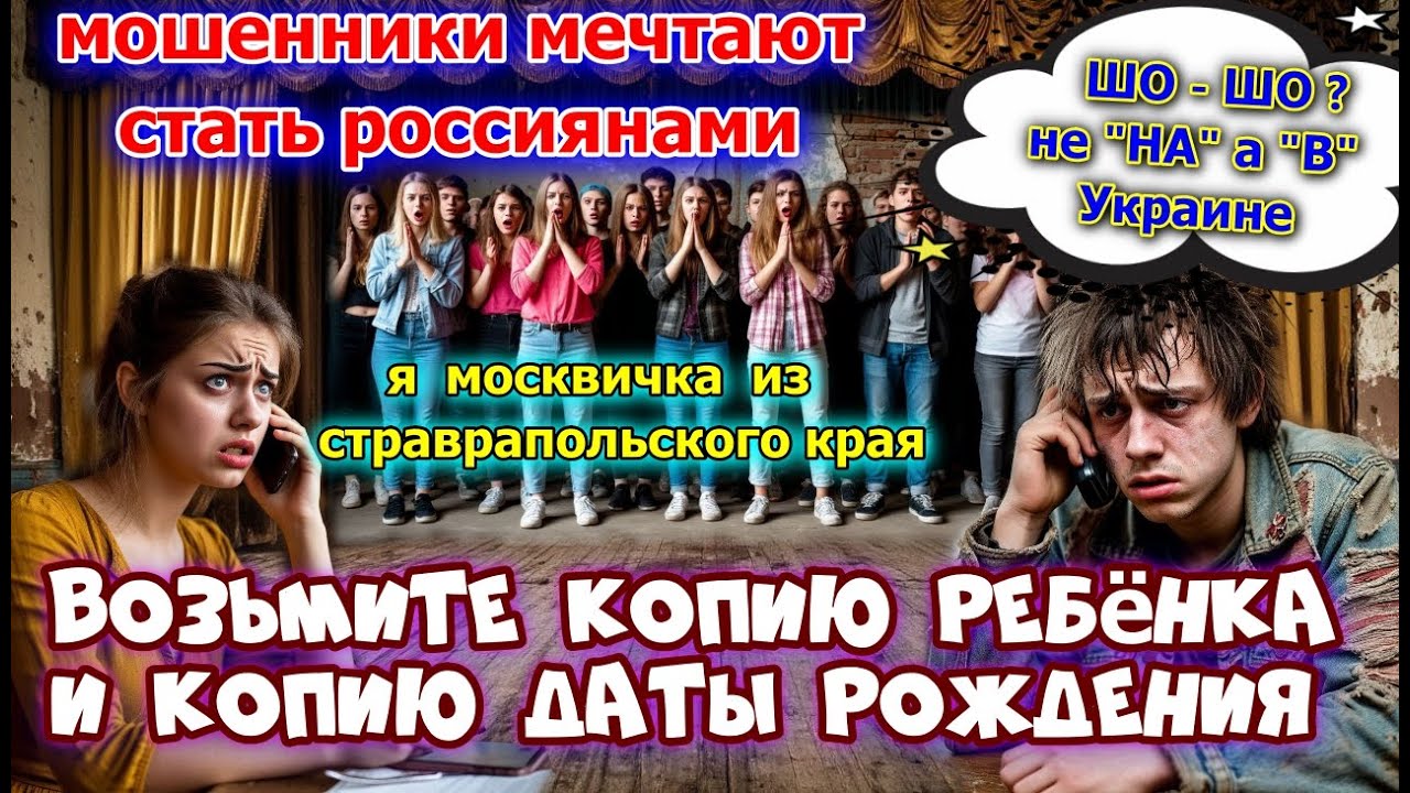 🙏😱 МЕЧТА МОШЕННИКОВ О РОССИИ