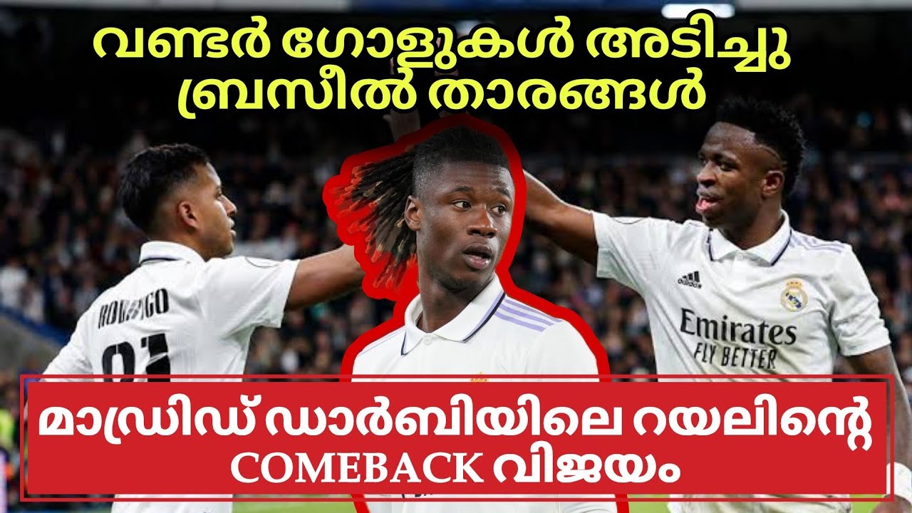 Camavinga എന്ന ഗോൾഡൻ ബോയ് | റയൽ copa del rey സെമി ഫൈനലിലേക്ക് | Madrid derby review