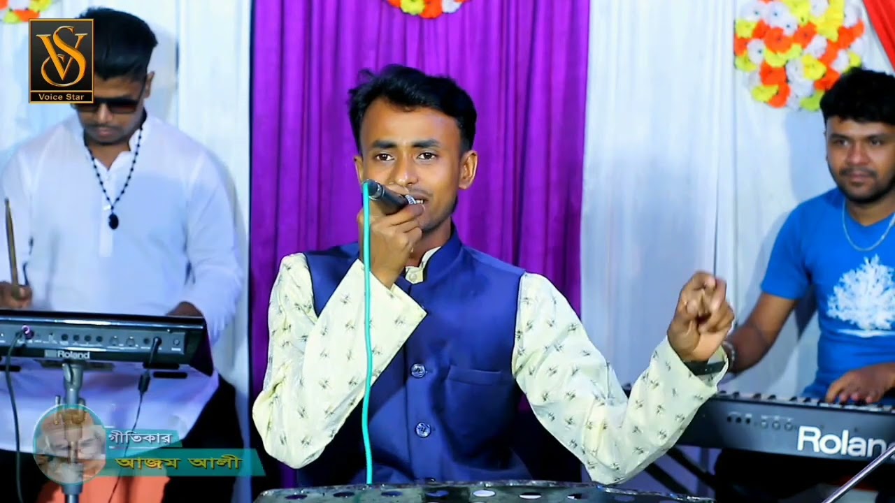 বাংলা বাউল গান,, বাউল বিরাজ উদ্দিন,, ছটপট ছটপট করে আমার পরানে,,