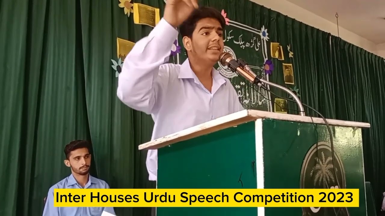 بول کہ لب آزاد ہیں تیرے .....ثقلین صفدر.....Aligarh Public School & College Manga, Lahore