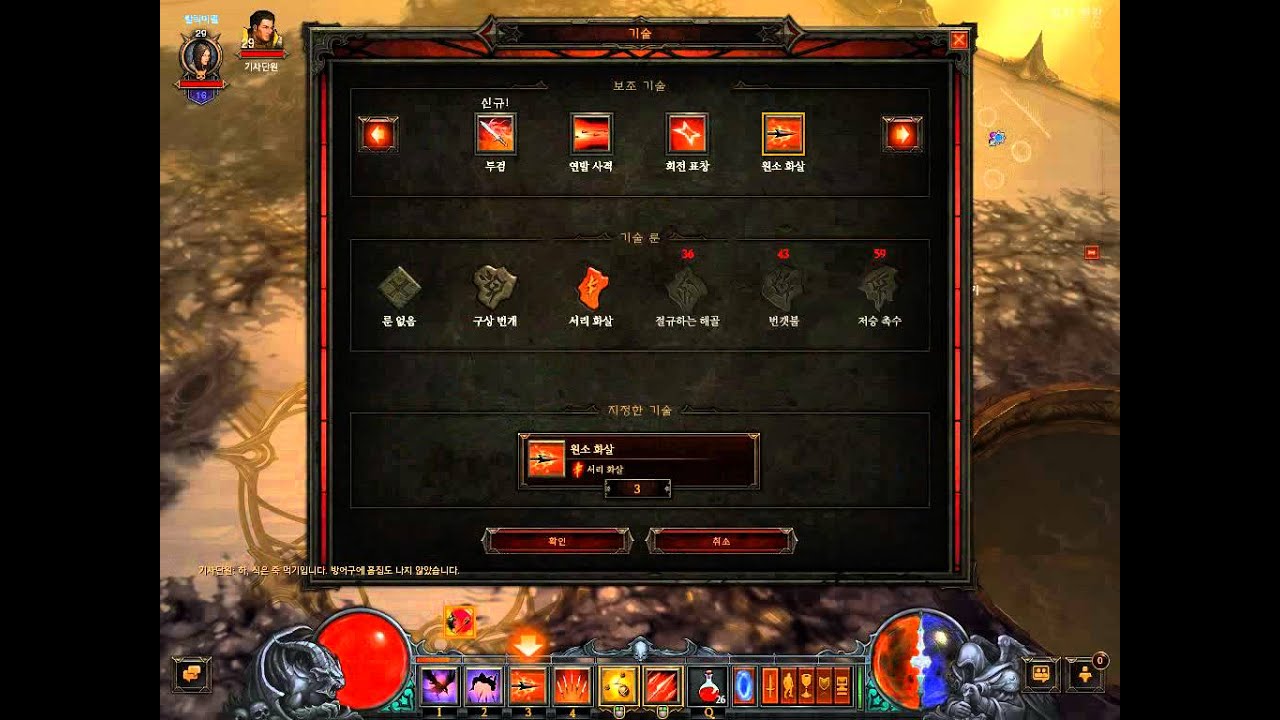 [Diablo III, 디아블로3] 악사 퀘스트 4막 3 이테리엘 찾기