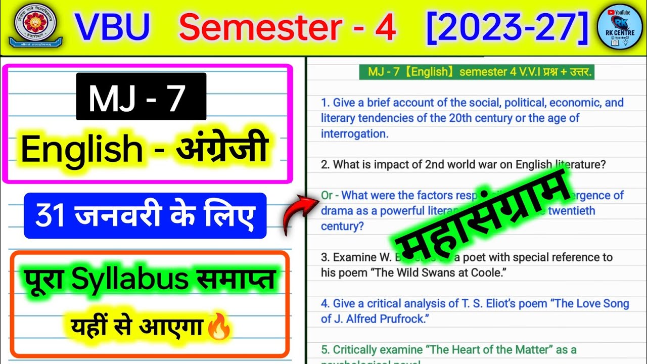 MJ 6 english semester 4 mahasangram video l major 6 english semester 4 important questions rk centre