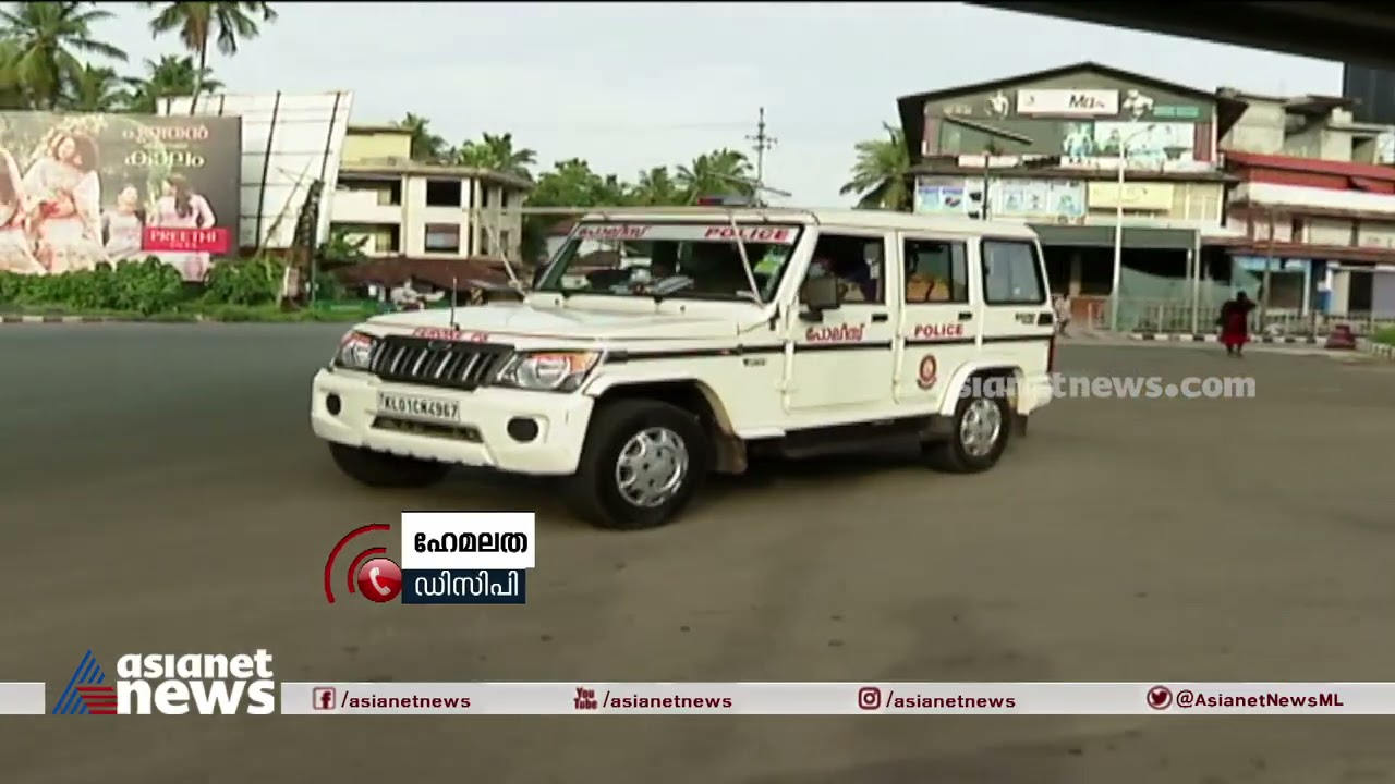 വയര്‍ലെസിലൂടെ അധിക്ഷേപിച്ചു; കോഴിക്കോട് ഡെപ്യൂട്ടി കമ്മീഷണര്‍ക്കെതിരെ പരാതി Hemalatha DCP