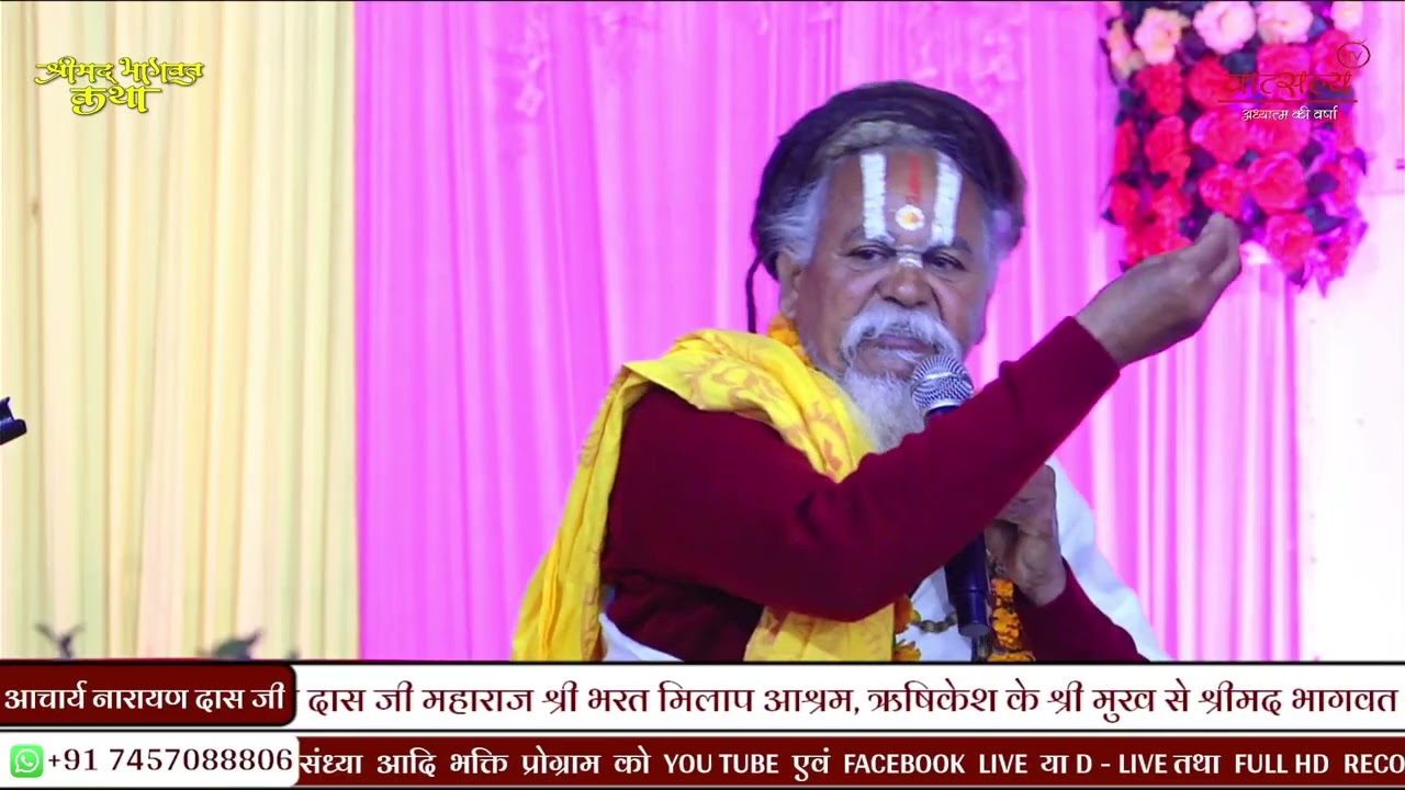 Day-1 :  श्रीमद्भागवत सप्ताह || कल्याणपुर,  लखनऊ