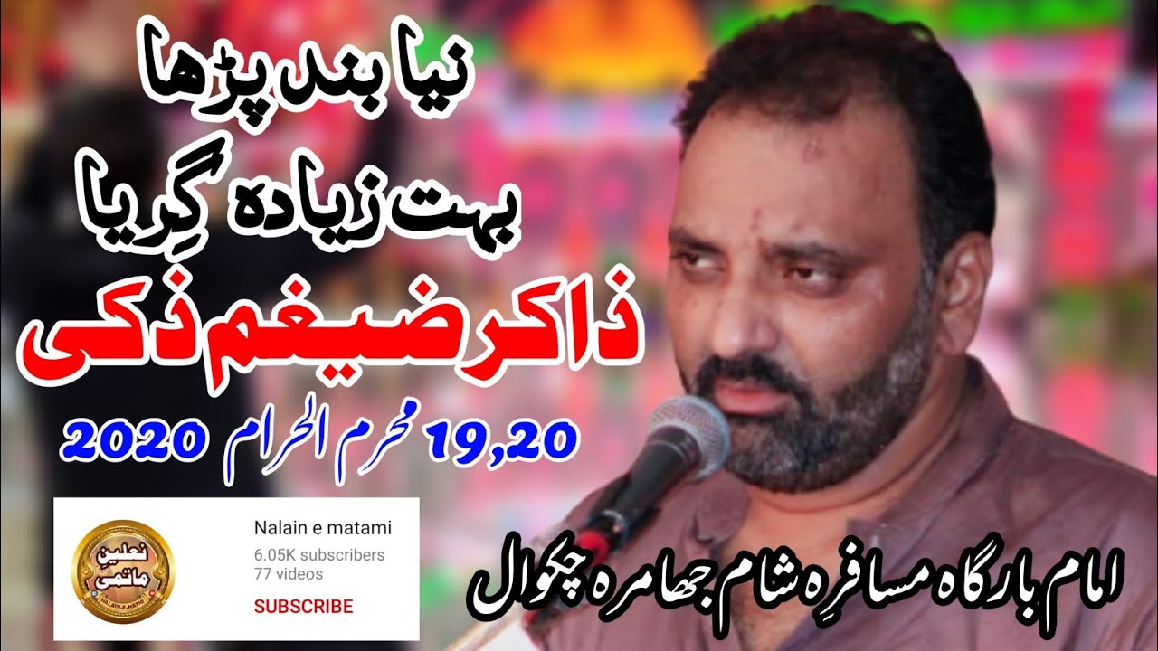 zakir zaigham abbas zaki 20 Muharram 2020 jhamra chakwal