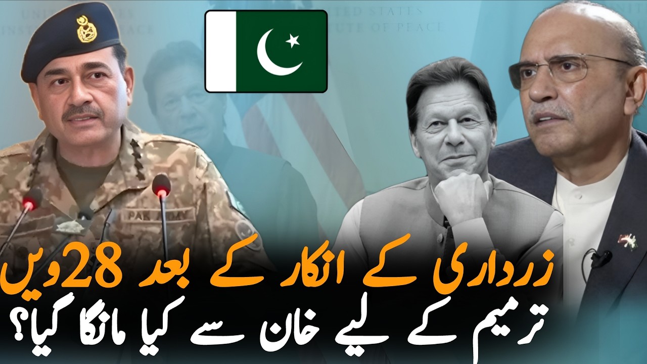 After Zardari Rejects 28th Amendment, Establishment Gives Big Offer to Imran Khan