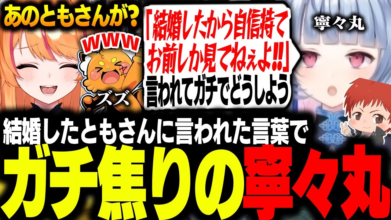 【#MADTOWN】寧々丸の恋の相談にドキドキのろぜっくぴん【ろぜっくぴん/ズズ/寧々丸/赤髪のとも/REJECT】