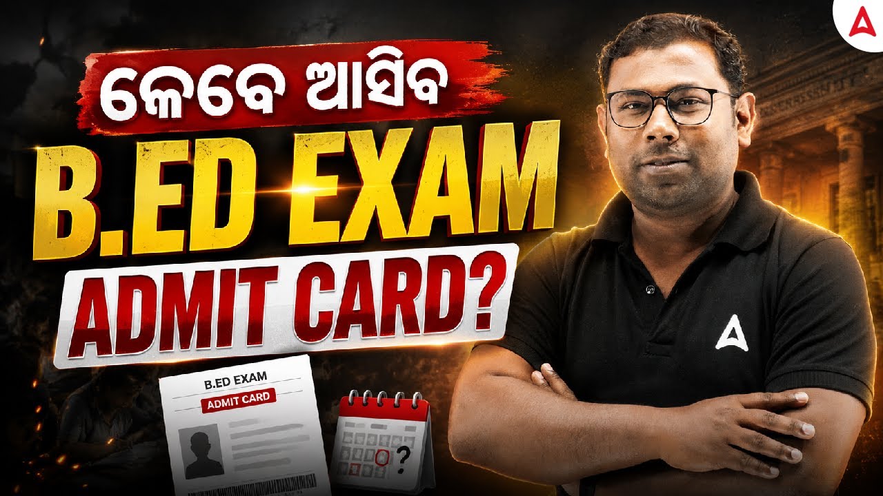 Bed Admit Card 2026 | When Admit Card will Released? | Odisha Bed Admit Card 2026 | Adda247 Odia