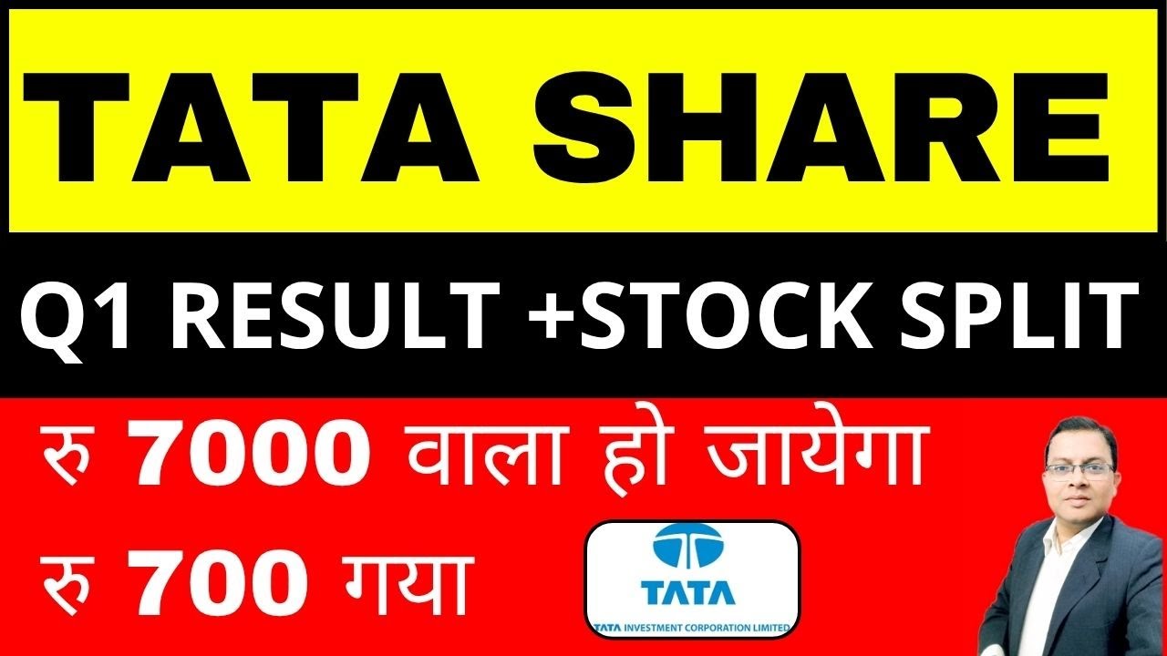 TATA SHARE STOCK SPLIT ANNOUNCEMENT I TATAINVEST STOCK SPLIT I TATAINVEST RESULT I Tata Investment