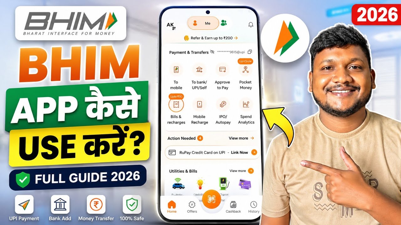 BHIM App Kaise Use Kare 2026 | How To Use BHIM UPI App | BHIM App Review in Hindi