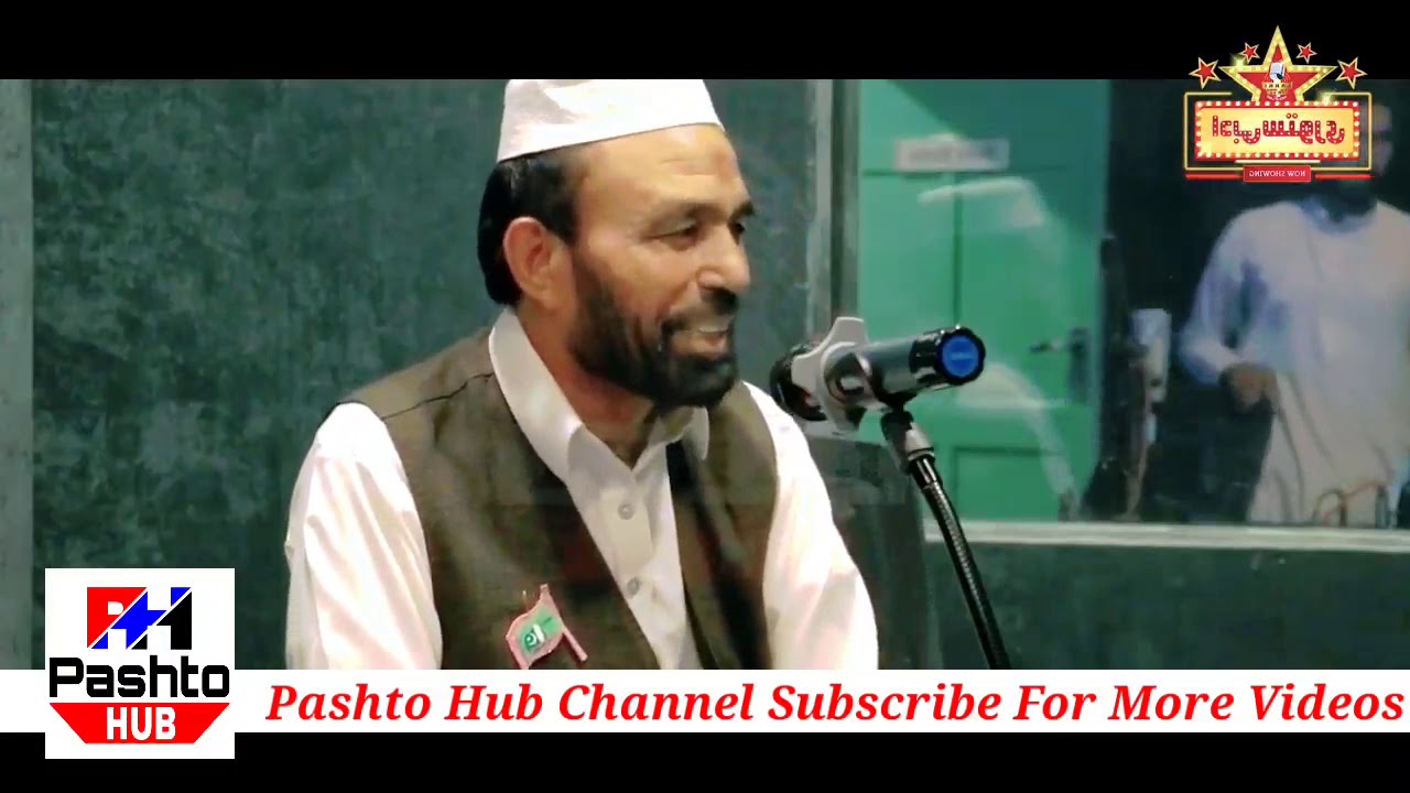 Afgar Bukhari - Last Program Adabi Stori / Pashto poetry afgar bukhari part 1